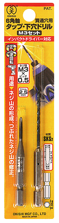 Hex Shank Taps (Through hole)・Drill bits for pre-hole